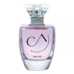 Brocard Я Светская Львица - Интернет-магазин Aliks Perfume