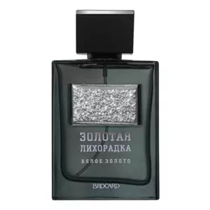 Brocard Золотая Лихорадка Белое Золото - Интернет-магазин Aliks Perfume