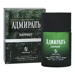 Sergio Nero Адмиралъ Патриот - Интернет-магазин Aliks Perfume