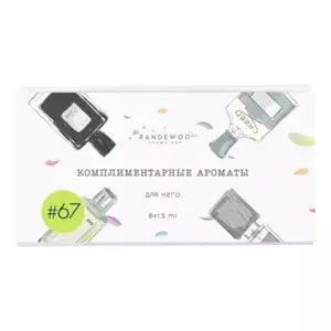 Aroma Box Набор #67 Топ комплиментарных ароматов для него - Интернет-магазин Aliks Perfume