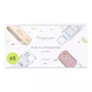 Aroma Box Набор #8 Топ популярных ароматов для него - Интернет-магазин Aliks Perfume