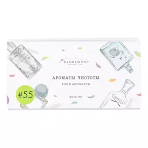 Aroma Box Набор #55 Ароматы чистоты - Интернет-магазин Aliks Perfume