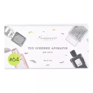 Aroma Box Набор #64 Топ осенних ароматов для него - Интернет-магазин Aliks Perfume