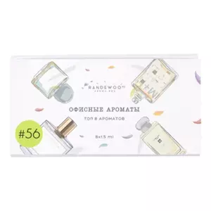 Aroma Box Набор #56 Офисные ароматы - Интернет-магазин Aliks Perfume